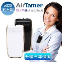 送班尼頓保冷袋★五入組↘美國AirTamer 個人負離子空氣清淨機─A320