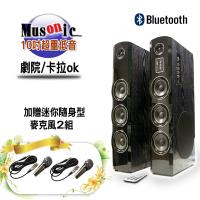 【宇晨MUSONIC】 MU-6200多媒體卡拉OK藍芽喇叭