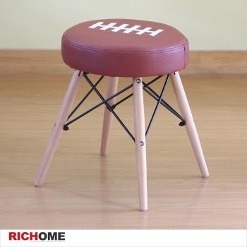 【RICHOME】橄欖球造型凳