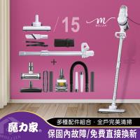 魔力家-髒吸吸手持除蹣有線吸塵器-豪華大全配14件組(氣旋/免集塵袋/吸螨/除螨/旋風/吸力不衰/直立式/隙縫/軟管)