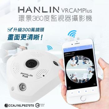 HANLIN-VRCAM(Plus) 升級300萬鏡頭-全景360度語音監視器1536p