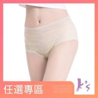 Ks凱恩絲 有氧蠶絲全無痕涼爽網紗三角內褲 (膚色)