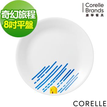 美國康寧 CORELLE 奇幻旅程8吋餐盤