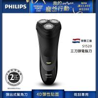 PHILIPS 飛利浦三刀頭電鬍刀S1520