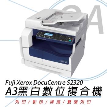 Fuji Xerox 富士全錄 DocuCentre S2320 A3 黑白桌上型 數位多功能複合機(四功二卡)