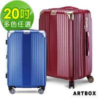 ARTBOX 璀璨之城 20吋防爆拉鍊編織紋可加大行李箱(多色任選)