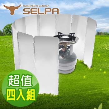 韓國SELPA 十片加高款鋁合金擋風板/銀色(四入組)
