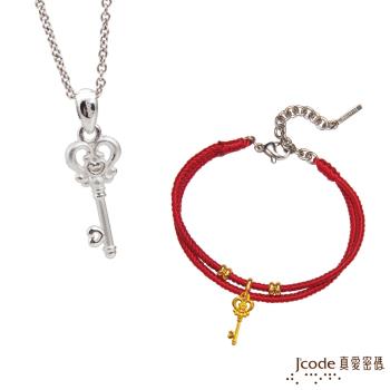 Jcode真愛密碼 處女座守護-喬莉塔之魔法鑰匙黃金紅繩手鍊+純銀墜子 送項鍊