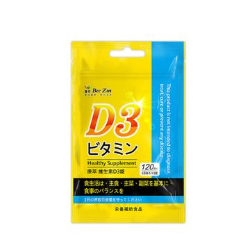 【BeeZin康萃】維生素D3錠x1 (120錠/袋)