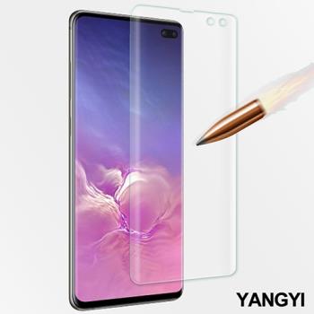 YANGYI 揚邑-Samsung Galaxy S10+ 5.8吋 滿版軟膜3D曲面防爆抗刮保護貼