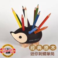 KOH-I-NOOR HARDTMUTH 光之山捷克色鉛筆刺蝟筆插(迷你) –經典原木