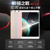 終極之戰 10.1吋十核心4G LTE通話平板電腦 (8G/32GB)