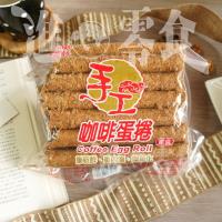 【福義軒】手工咖啡蛋捲 3包組(400g/包)