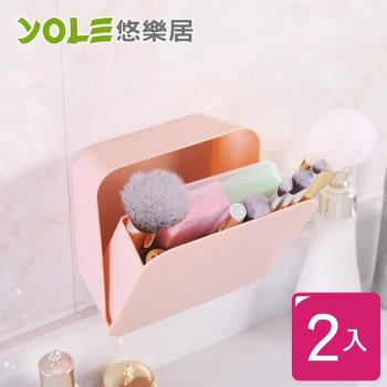 YOLE悠樂居-隱藏式家用牆面密封收納盒-粉(2入)