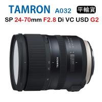 Tamron SP 24-70mm Di VC USD G2 A032 騰龍 (平行輸入 3年保固)