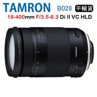 Tamron 18-400mm F3.5-6.3 Di II VC HLD B028 騰龍 (平行輸入 3年保固)