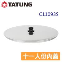 TATUNG大同 11人份內蓋 C11093S