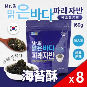 韓國 Mr金 海苔酥 (原味、蔬菜)-8包/組