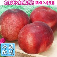 愛蜜果 空運美國加州水蜜桃24入原裝箱(約4.5公斤/箱)冷藏配送