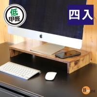 BuyJM 四入 低甲醛復古風防潑水桌上架 螢幕架