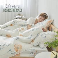 BUHO 天然嚴選純棉雙人三件式床包組(馥蕾法夢)