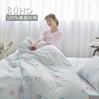 BUHO 天然嚴選純棉雙人三件式床包組(花糖朵朵)