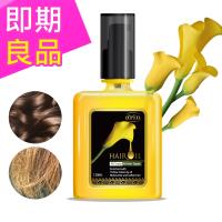 【即期品】arin氧潤 后の黃晶萃 120ml ( 效期至:2019.11.30 )止