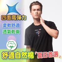 oillio歐洲貴族 男裝 低敏機能衣全棉高彈力T恤 oillio品牌格調 吸濕透氣 黑色-男款 上衣 機能衣 萊卡棉t 吸濕排汗 透氣 加大尺碼