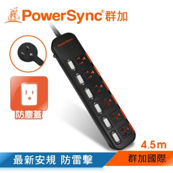 群加 PowerSync 六開六插滑蓋防塵防雷擊延長線/4.5m(TPS366DN0045)