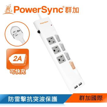 群加 PowerSync 4開3插防雷擊2A USB延長線/1.8m(TPS343UB9018)