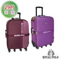 (Royal Polo 皇家保羅) 29吋 布箱 混款加大六輪拉桿箱/行李箱/旅行箱