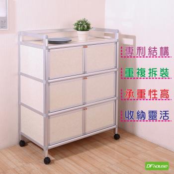 DFhouse 蓋登-鋁合金活動置物櫃(三層六門)微波爐烤箱收納架