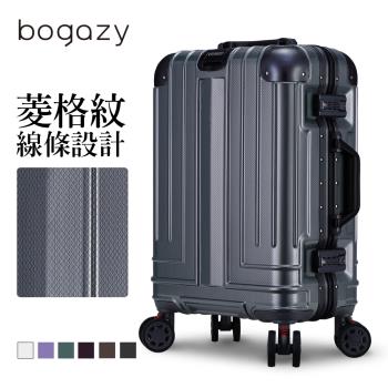 Bogazy 權傾皇者 20吋菱格飾紋鋁框行李箱(多色任選)