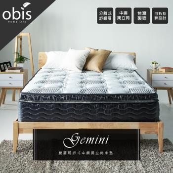 【obis】Gemini雙層可拆式竹炭獨立筒床墊[雙人加大6×6.2尺]