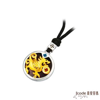 Jcode真愛密碼 至尊貔貅黃金/純銀/水晶中國繩項鍊