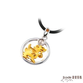 Jcode真愛密碼 金之貔貅黃金/純銀/水晶墜子 送項鍊