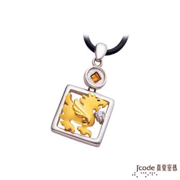 Jcode真愛密碼 亨通貔貅黃金/純銀/水晶墜子 送項鍊