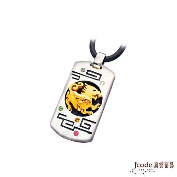 Jcode真愛密碼 吉祥貔貅黃金/純銀/水晶墜子 送項鍊
