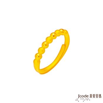 Jcode真愛密碼 享福黃金戒指