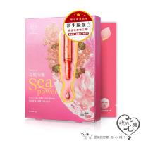 我的心機 超能安瓶瞬白透亮面膜(盒裝4入)