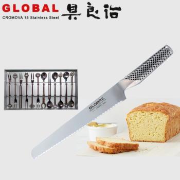 日本YOSHIKIN 具良治GLOBAL日本專業G9麵包刀22CM送12入不鏽鋼水果叉匙組