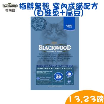 BLACKWOOD柏萊富  極鮮無穀 室內成貓配方(白鮭魚+扁豆)貓飼料/乾糧-13.23磅(6kg) X 1包