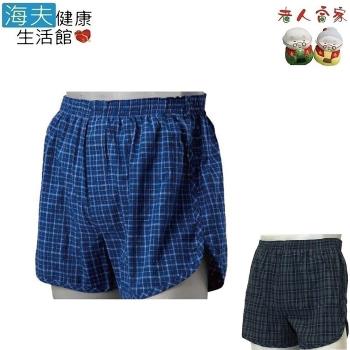 海夫健康生活館 LZ NISHIKI 安心型 四角褲 日本製(藍)