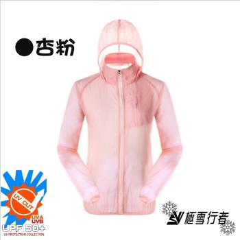 【極雪行者】SW-P102(杏粉)抗UV防曬防水抗撕裂超輕運動風衣外套(可當情侶衣)