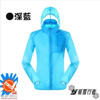 【極雪行者】SW-P102(深藍)抗UV防曬防水抗撕裂超輕運動風衣外套(可當情侶衣)
