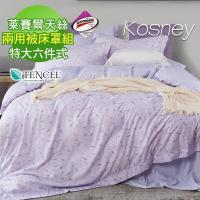 KOSNEY 花漫 吸濕排汗萊賽爾天絲特大六件式兩用被床罩組