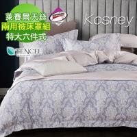 KOSNEY 夢寐 吸濕排汗萊賽爾天絲特大六件式兩用被床罩組