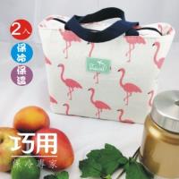 美好食光歐風棉麻保溫保冷手提袋 x2個入 / 顏色多款 隨機出貨