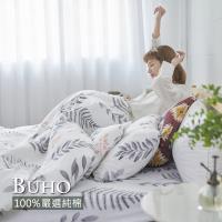 BUHO 天然嚴選純棉雙人加大三件式床包組(清羽飛揚)