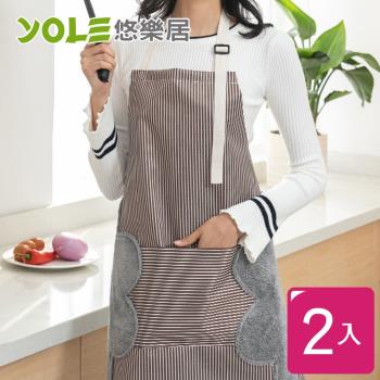YOLE悠樂居-日式廚房防油防水擦手圍裙-卡其(2入)